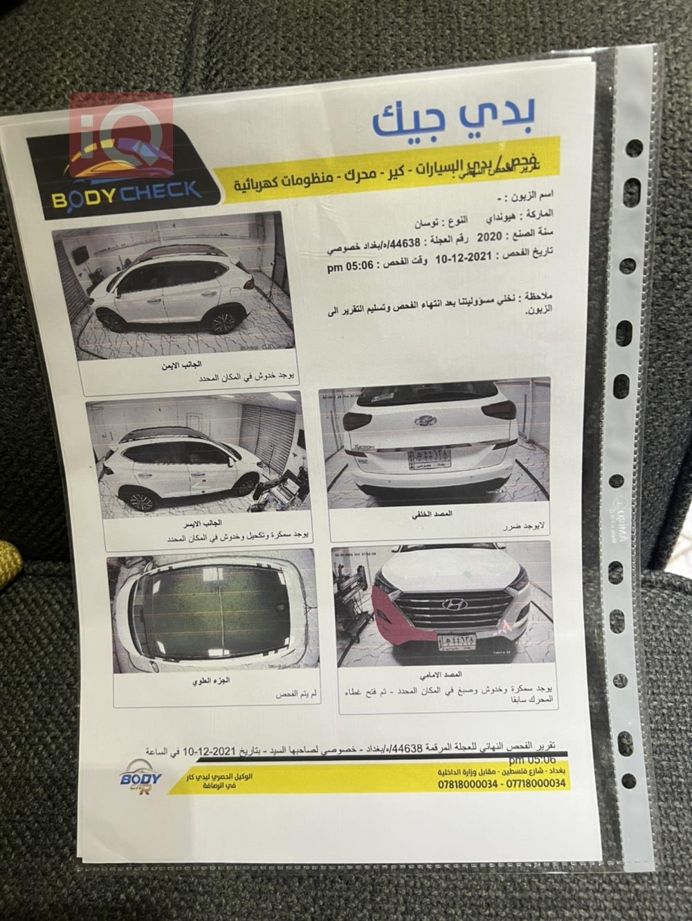 هیوندای تۆکسۆن